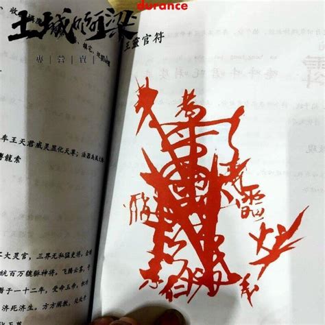 畫符教學|道法教學 書符 畫符 符法 符咒 符令 函授教學課程